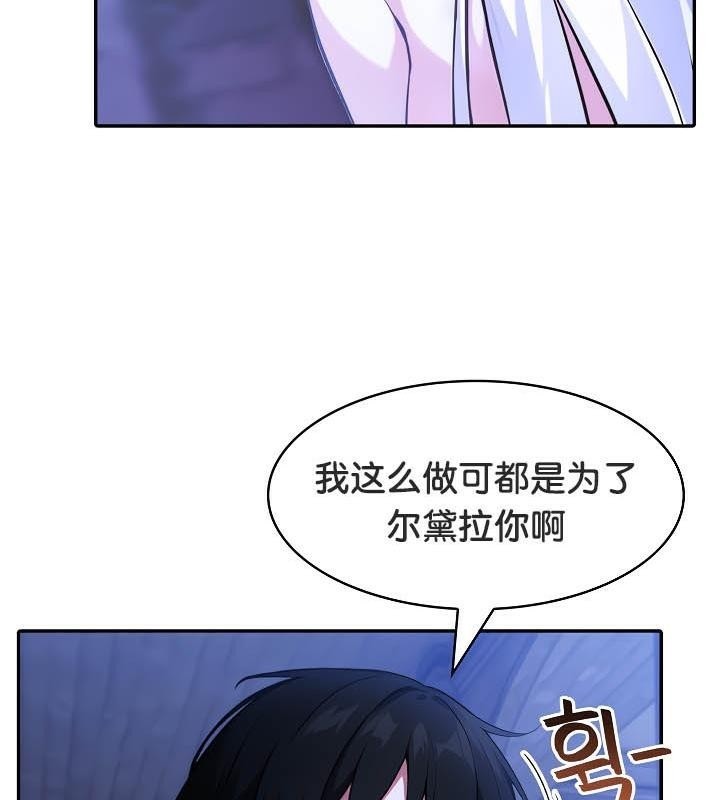 被召唤到异世界,然后成为半龙骑士长第31話