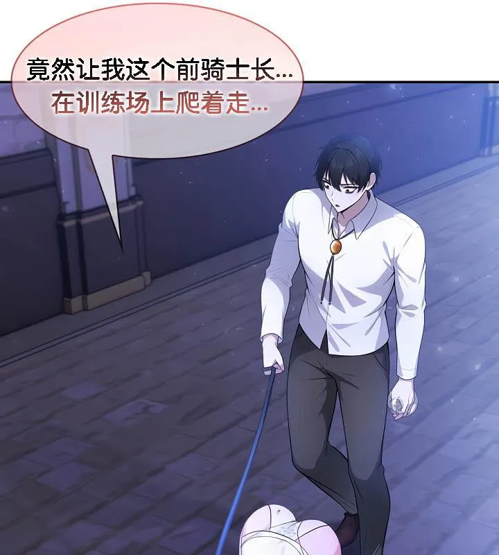 被召唤到异世界，然后成为半龙骑士长-第31話 - 图片 79