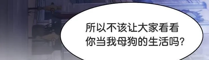 被召唤到异世界，然后成为半龙骑士长-第31話 - 图片 88