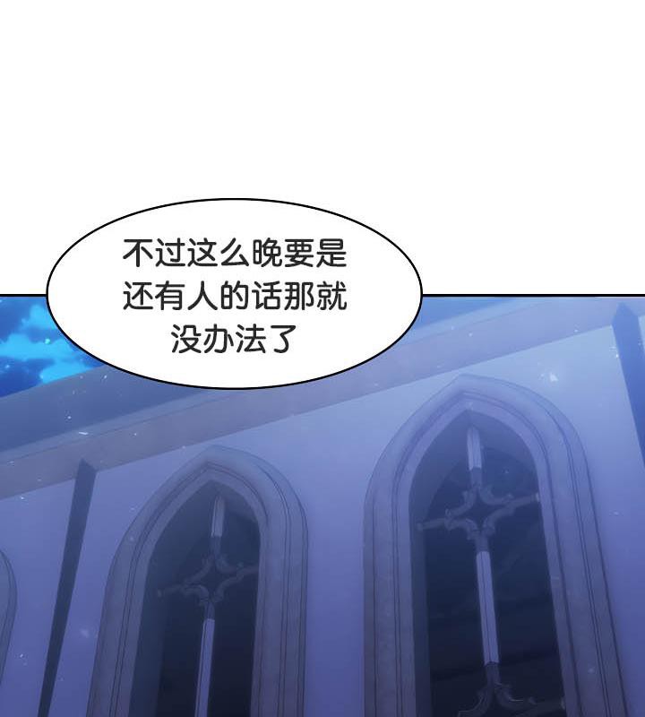 被召喚到異世界，然後成為半龍騎士長第31話