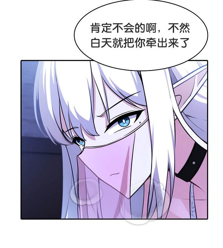 被召唤到异世界,然后成为半龙骑士长第31話