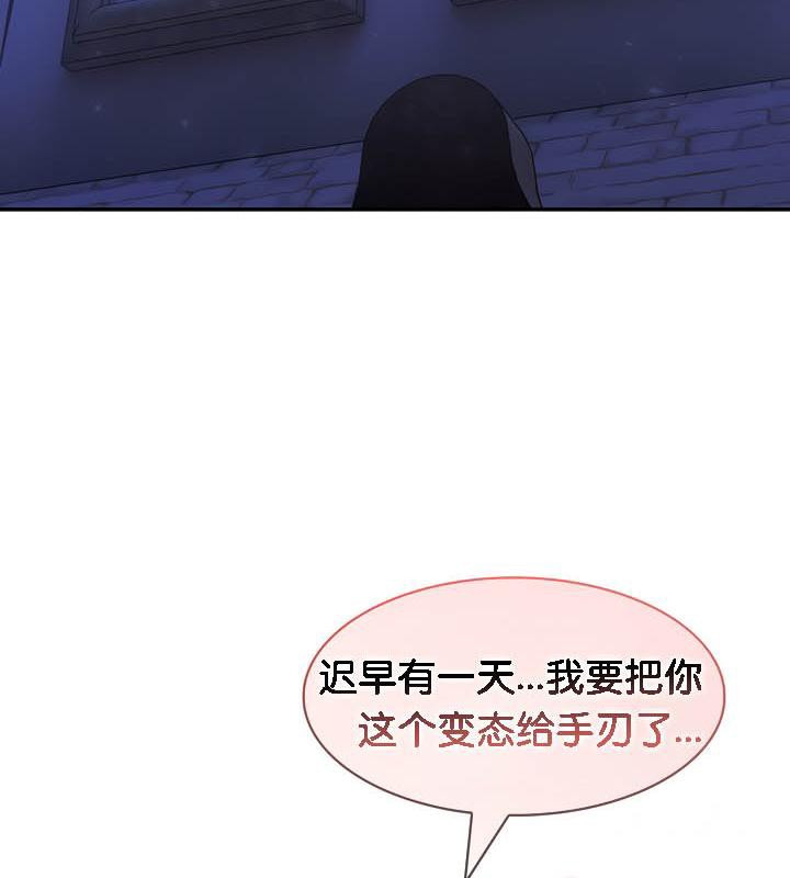 被召喚到異世界，然後成為半龍騎士長第31話