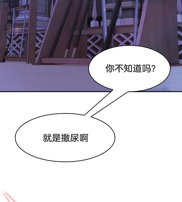 被召唤到异世界,然后成为半龙骑士长第31話