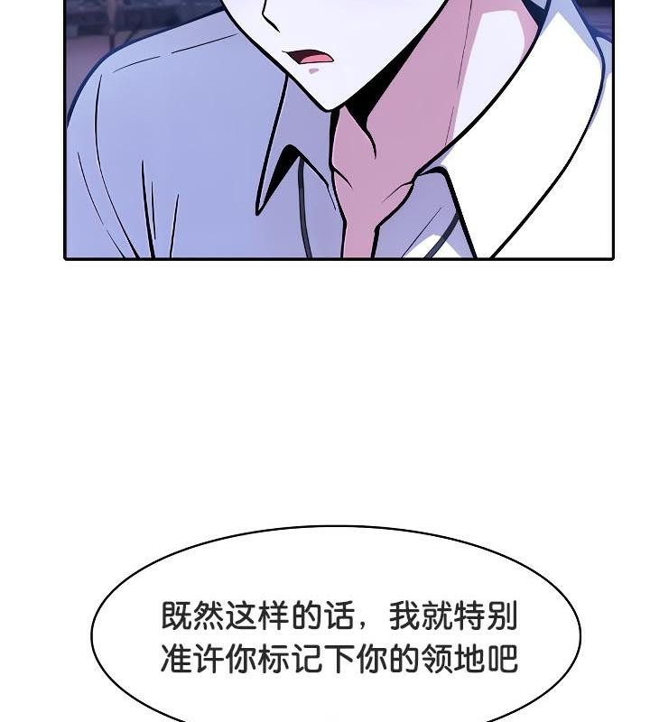 被召唤到异世界,然后成为半龙骑士长第31話