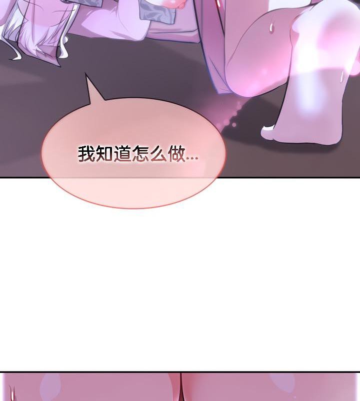 被召唤到异世界,然后成为半龙骑士长第31話