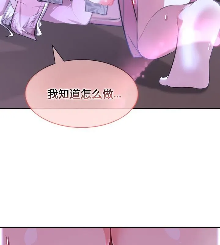 被召喚到異世界，然後成為半龍騎士長第31話