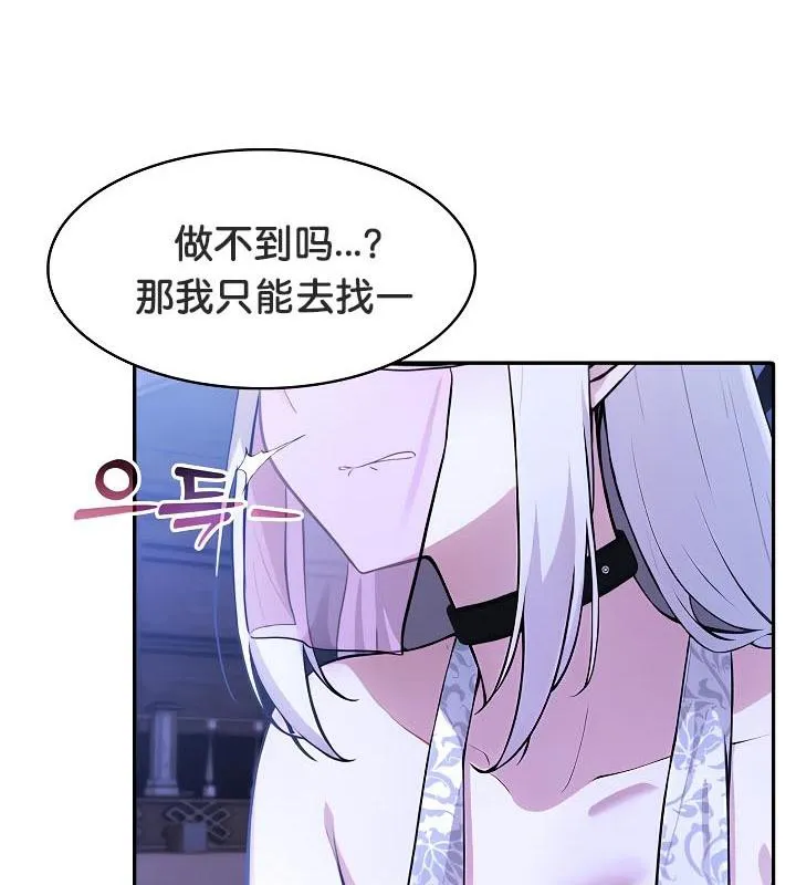 被召唤到异世界，然后成为半龙骑士长-第31話 - 图片 111