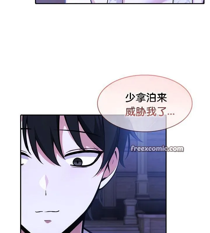 被召唤到异世界，然后成为半龙骑士长-第31話 - 图片 112