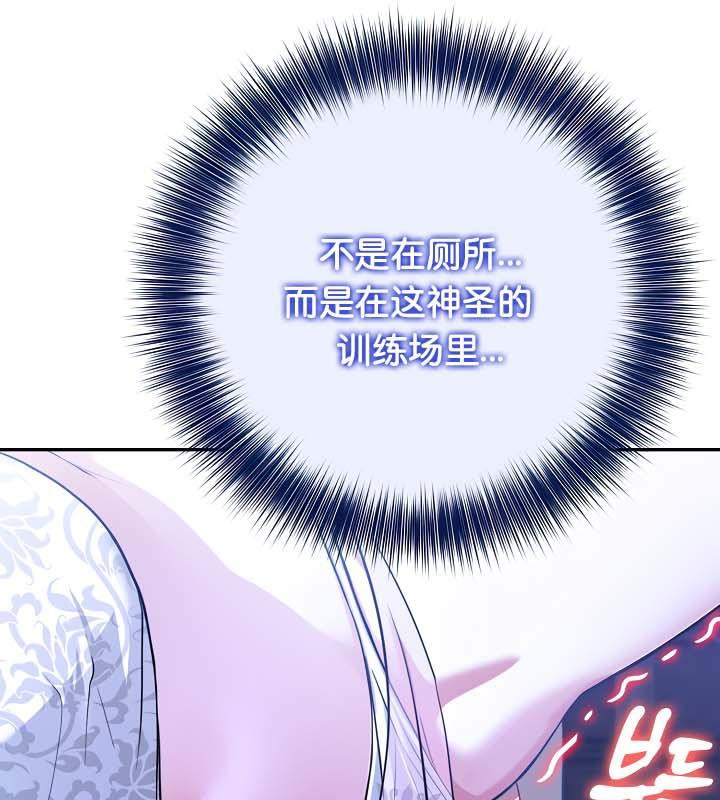 被召唤到异世界,然后成为半龙骑士长第31話