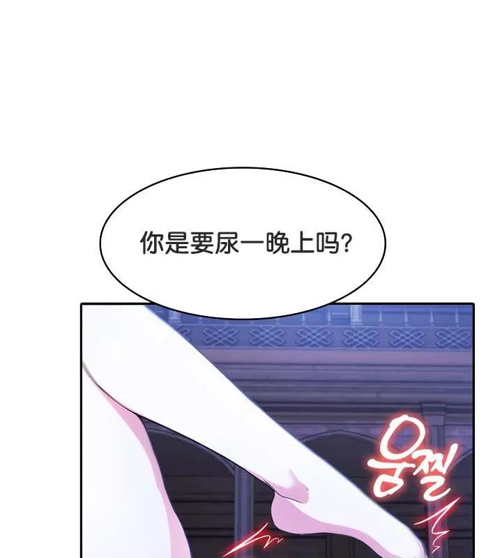 被召唤到异世界，然后成为半龙骑士长-第31話 - 图片 127