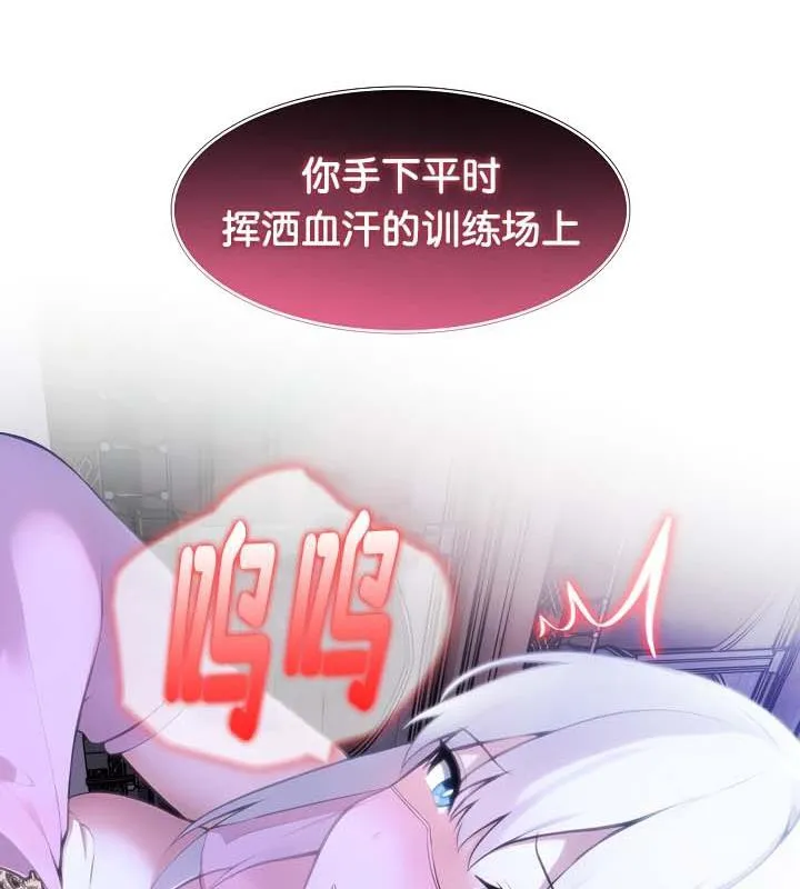 被召唤到异世界，然后成为半龙骑士长-第31話 - 图片 135