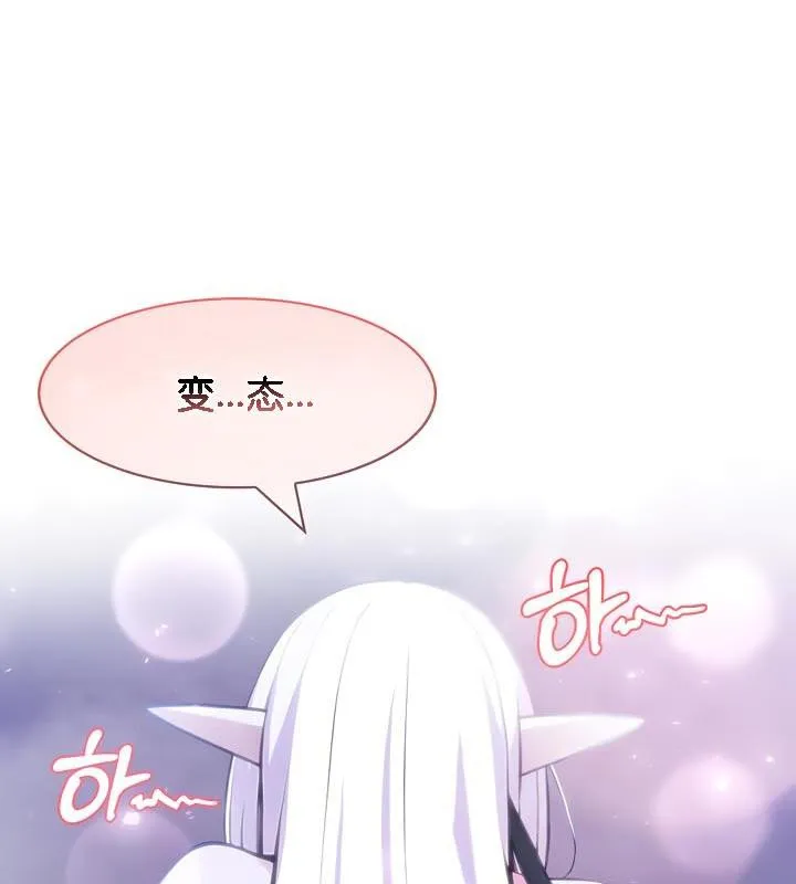 被召唤到异世界，然后成为半龙骑士长-第32話 - 图片 8