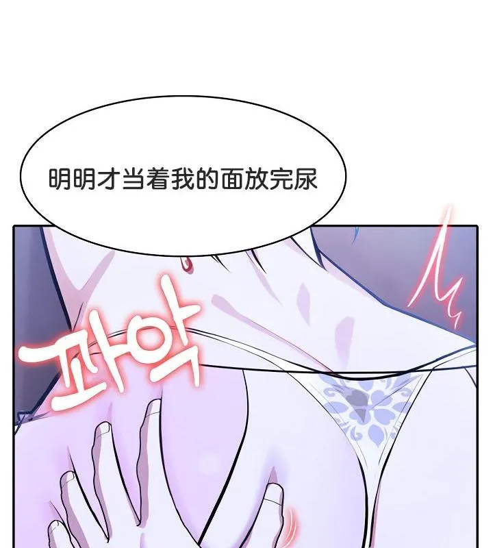 被召喚到異世界，然後成為半龍騎士長第32話