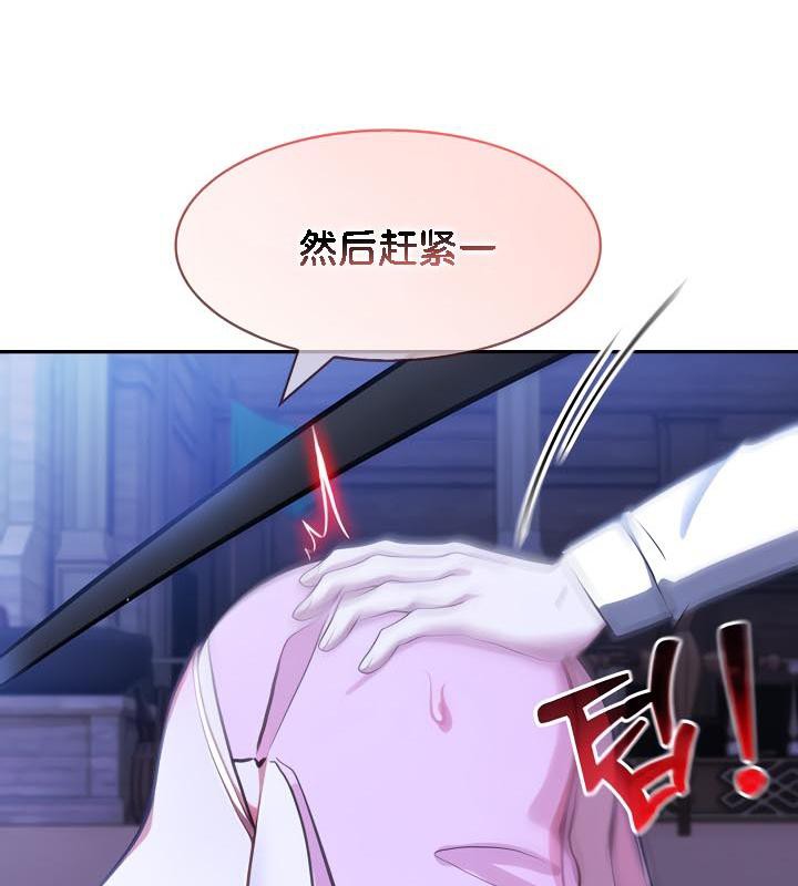 被召唤到异世界,然后成为半龙骑士长第32話