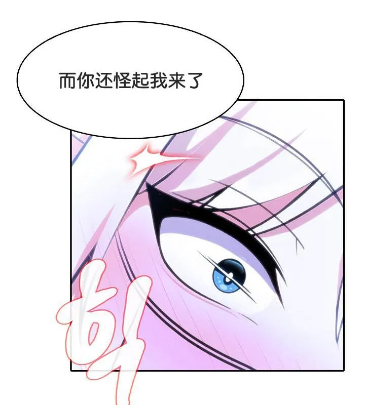 被召喚到異世界，然後成為半龍騎士長第32話