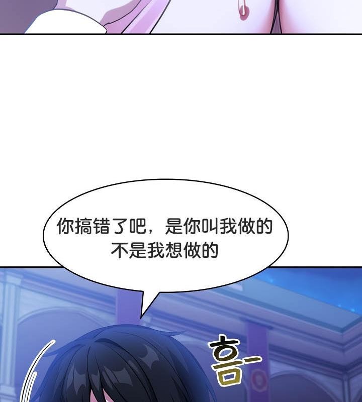 被召喚到異世界，然後成為半龍騎士長第32話