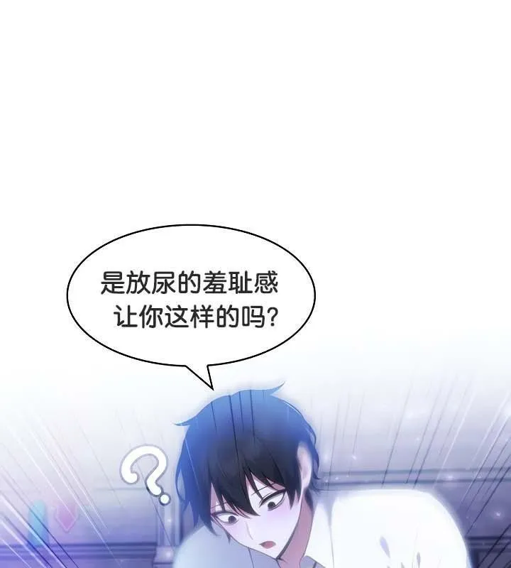 被召唤到异世界，然后成为半龙骑士长-第32話 - 图片 44
