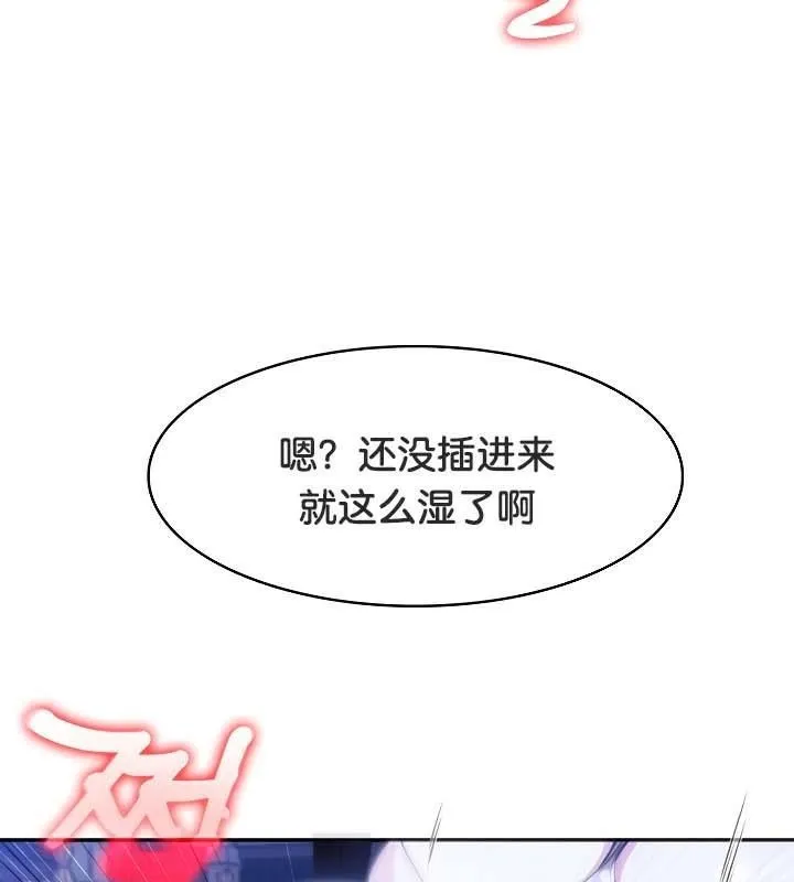 被召喚到異世界，然後成為半龍騎士長第32話