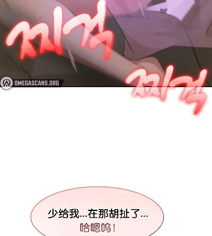 被召喚到異世界，然後成為半龍騎士長第32話
