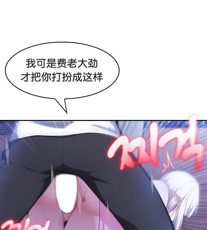 被召唤到异世界,然后成为半龙骑士长第32話