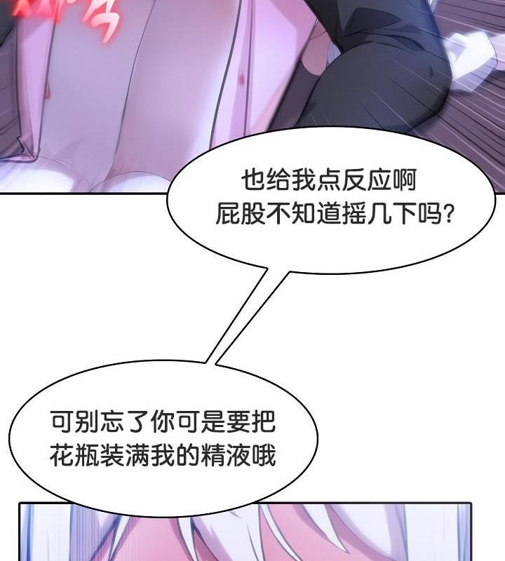 被召唤到异世界，然后成为半龙骑士长第32話