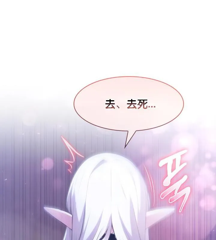 被召唤到异世界，然后成为半龙骑士长-第32話 - 图片 71