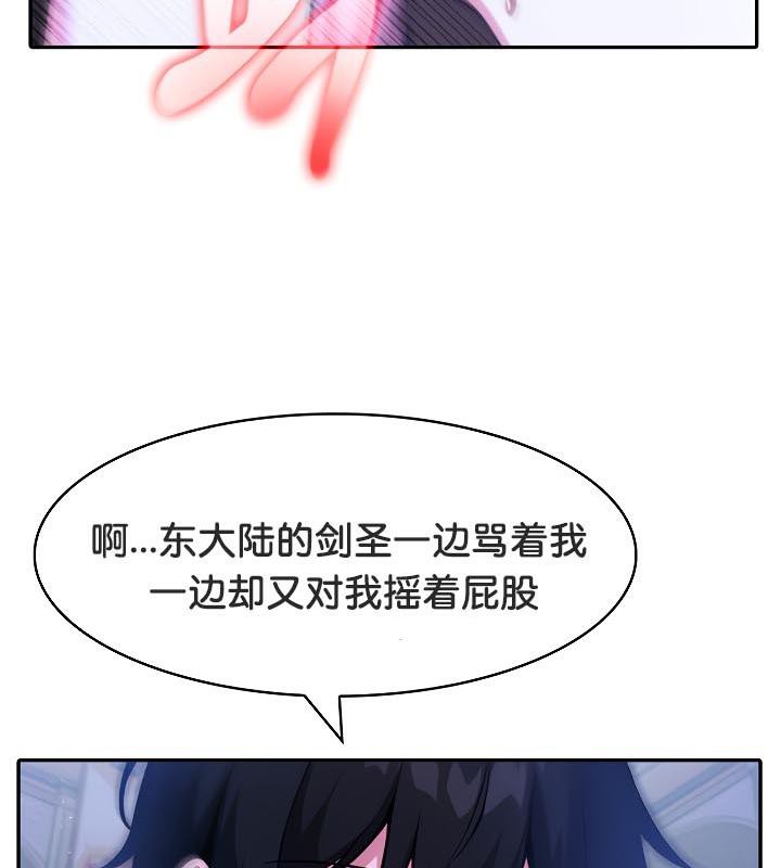 被召唤到异世界,然后成为半龙骑士长第32話