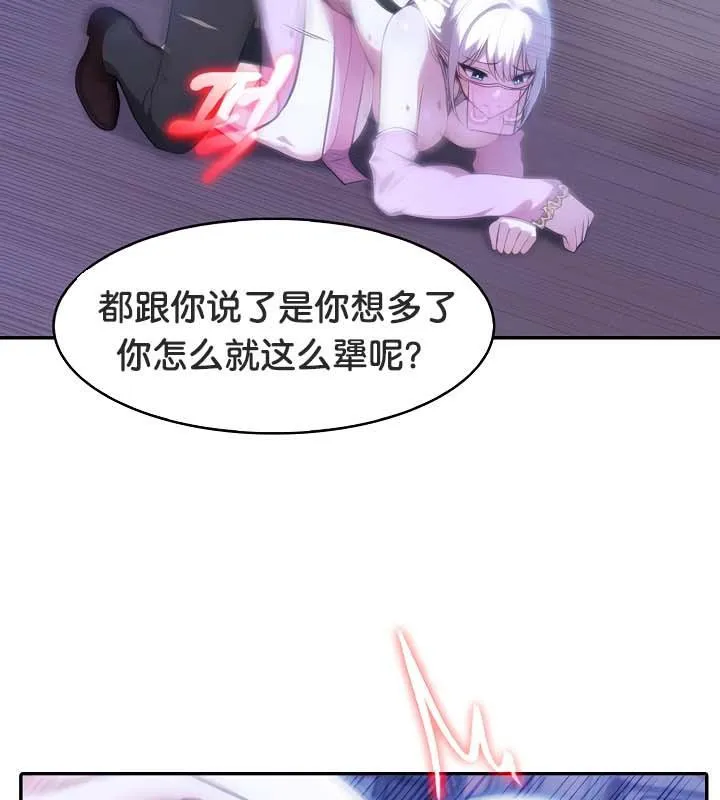 被召喚到異世界，然後成為半龍騎士長第32話