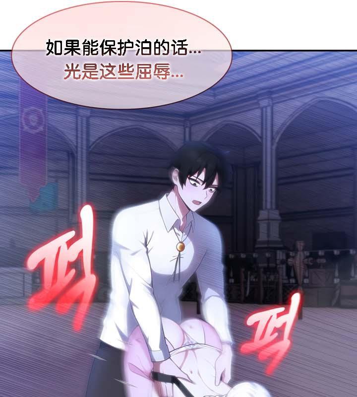 被召唤到异世界，然后成为半龙骑士长第32話