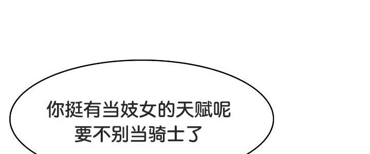 被召唤到异世界,然后成为半龙骑士长第32話