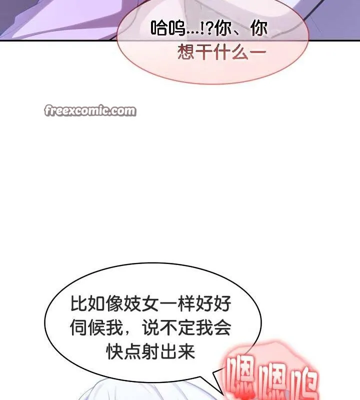 被召唤到异世界，然后成为半龙骑士长-第32話 - 图片 96