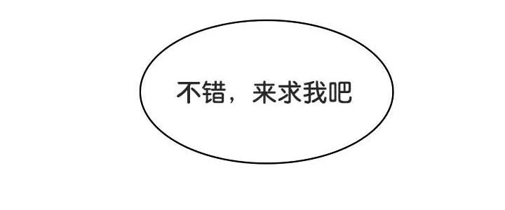被召喚到異世界，然後成為半龍騎士長第32話