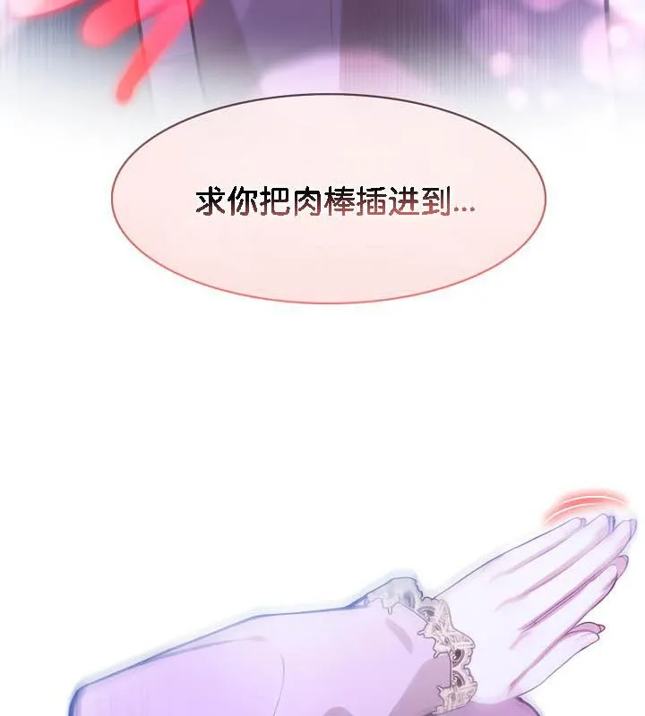 被召唤到异世界，然后成为半龙骑士长-第32話 - 图片 106