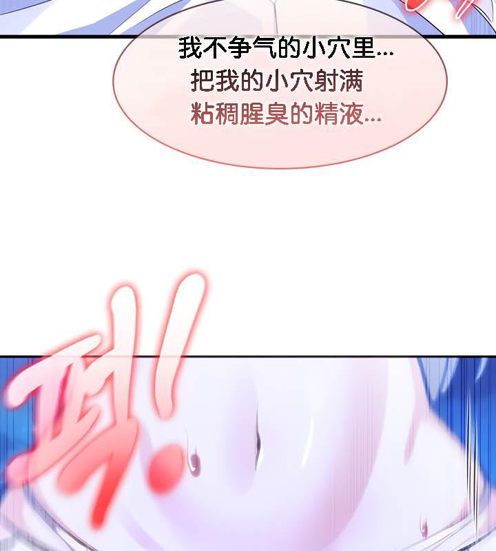 被召喚到異世界，然後成為半龍騎士長第32話