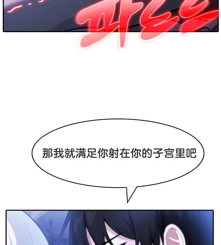 被召唤到异世界，然后成为半龙骑士长-第32話 - 图片 117