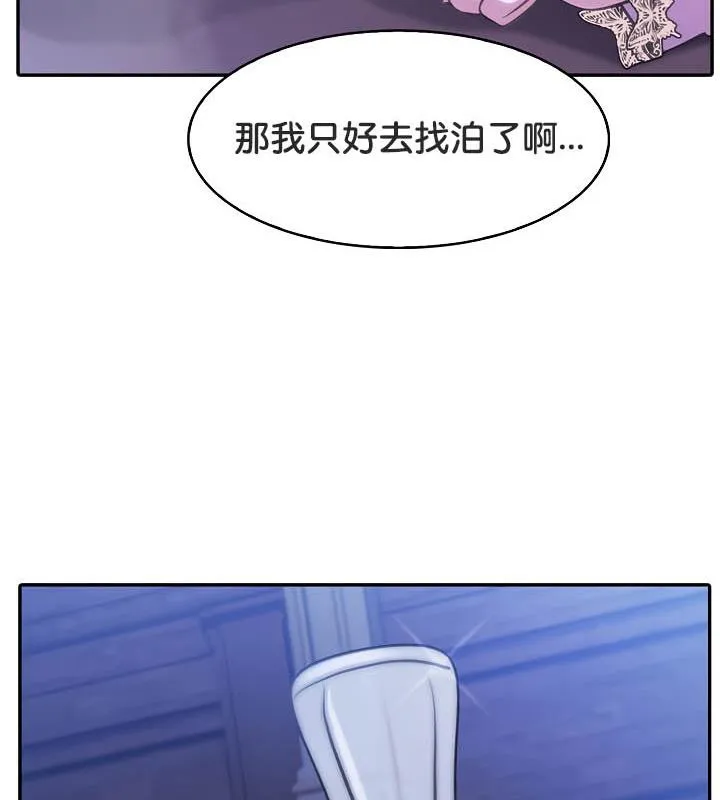 被召喚到異世界，然後成為半龍騎士長第32話