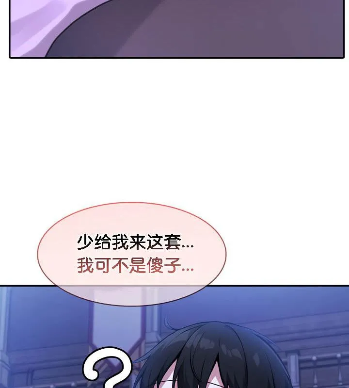 被召喚到異世界，然後成為半龍騎士長第32話