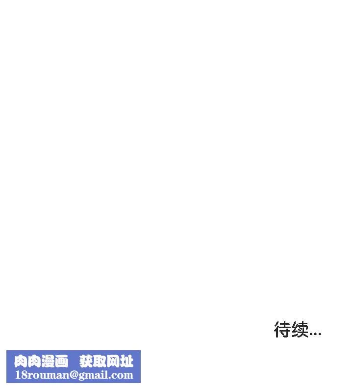 被召唤到异世界，然后成为半龙骑士长-第32話 - 图片 142