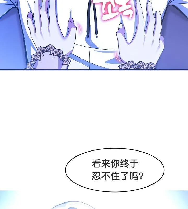 被召唤到异世界，然后成为半龙骑士长-第33話 - 图片 22