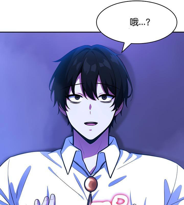 被召喚到異世界，然後成為半龍騎士長第33話