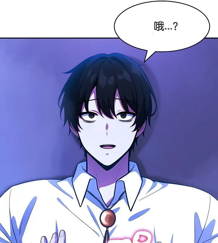 被召唤到异世界，然后成为半龙骑士长-第33話 - 图片 21