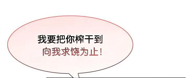 被召唤到异世界，然后成为半龙骑士长-第33話 - 图片 30
