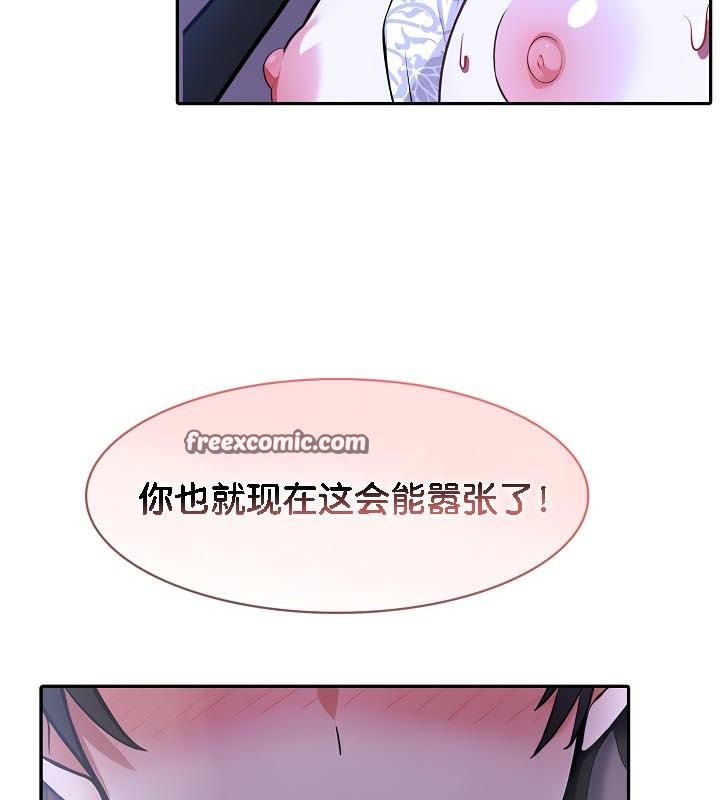 被召喚到異世界，然後成為半龍騎士長第33話