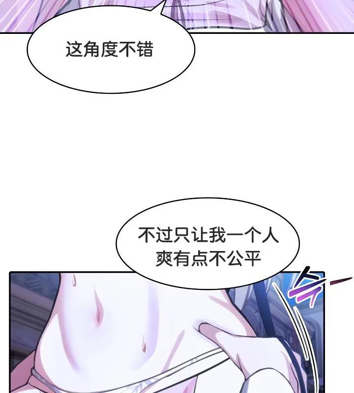 被召唤到异世界，然后成为半龙骑士长-第33話 - 图片 36