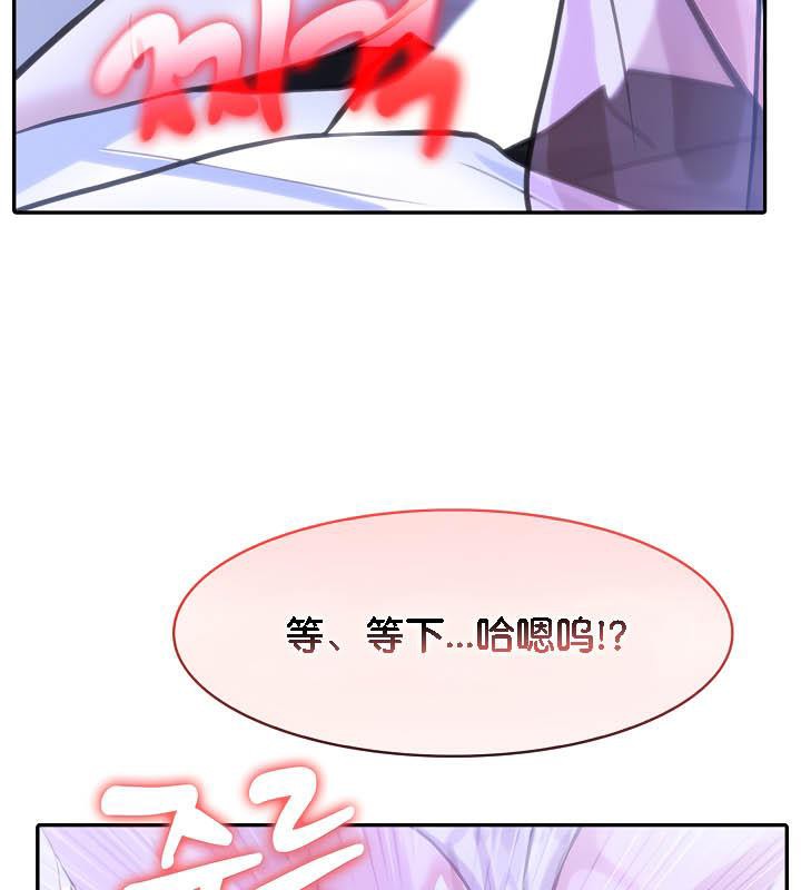 被召唤到异世界，然后成为半龙骑士长第33話