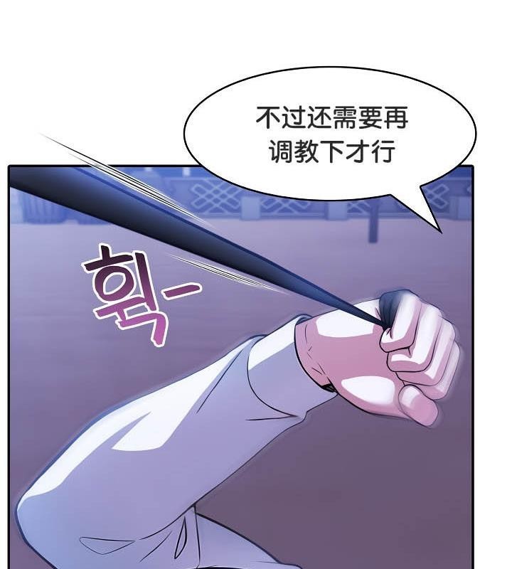 被召喚到異世界，然後成為半龍騎士長第33話