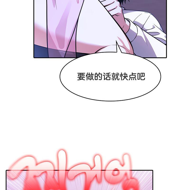 被召唤到异世界，然后成为半龙骑士长第33話