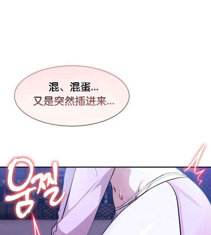 被召唤到异世界，然后成为半龙骑士长-第33話 - 图片 71