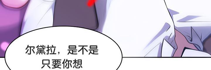 被召喚到異世界，然後成為半龍騎士長第33話