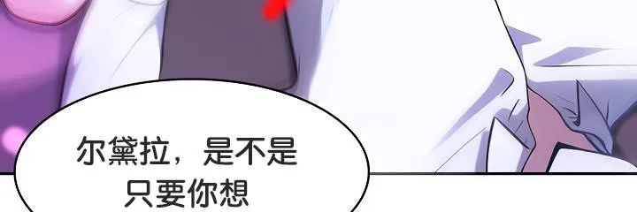 被召唤到异世界，然后成为半龙骑士长-第33話 - 图片 75